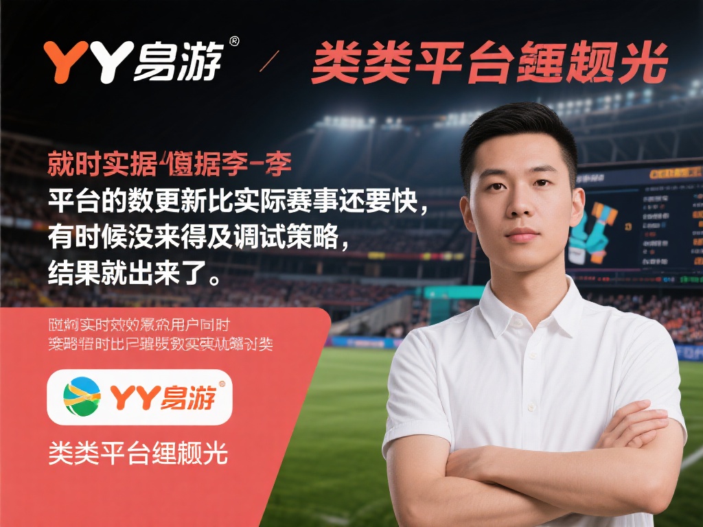 就用户李先生的使用经历而言，他表示：“平台的数据更