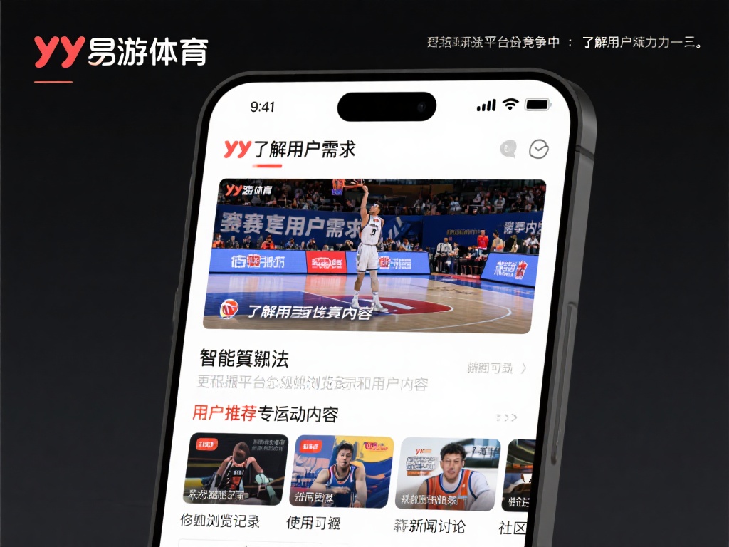 如今的平台竞争中，“了解用户需求”成为核心竞争力之